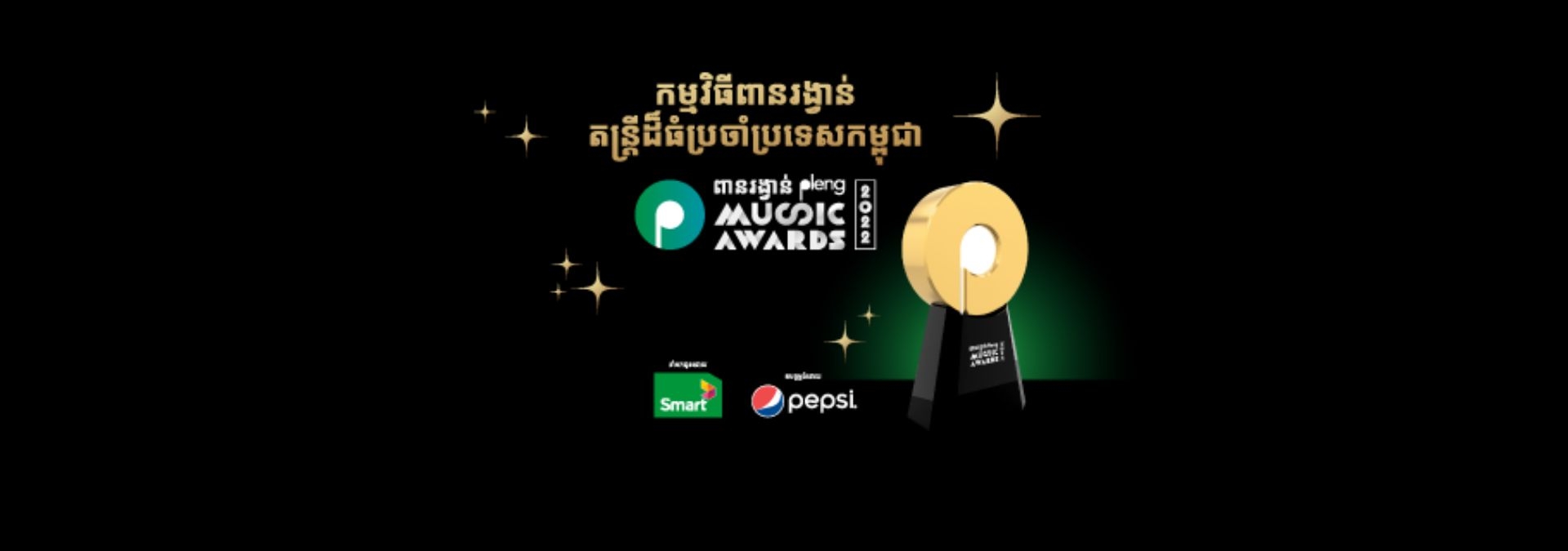 Pleng announces the nominees of Cambodia’s biggest music awards show, Pleng Music Awards 2022