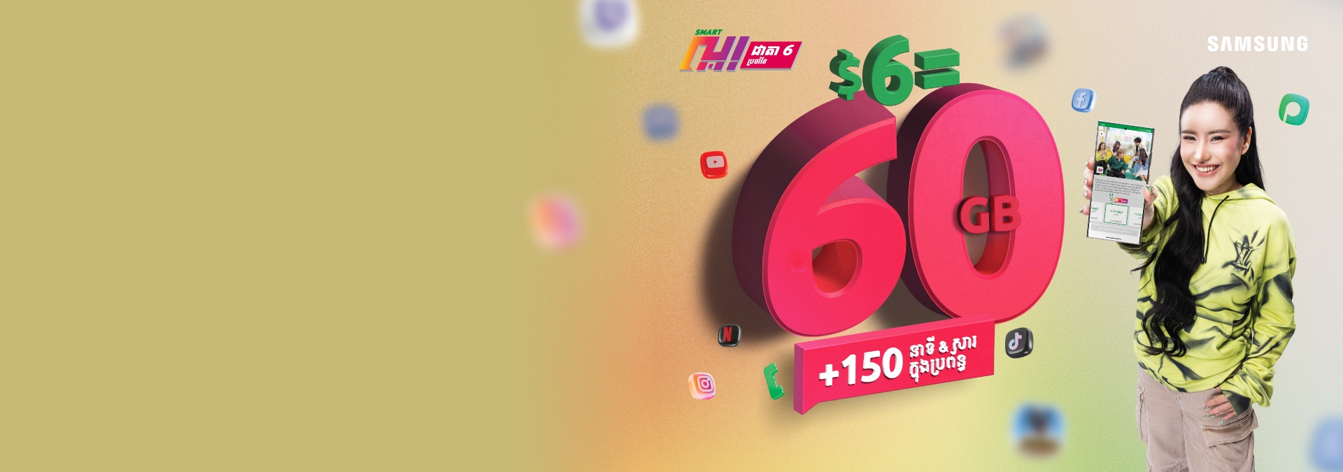 Subscribe to Smart Laor! Data 6​