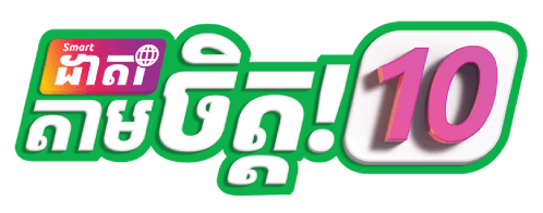 Smart Data TamChet! 10