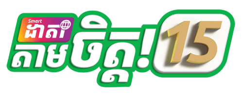 Smart Data TamChet! 15