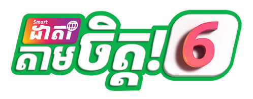 Smart Data TamChet! 6