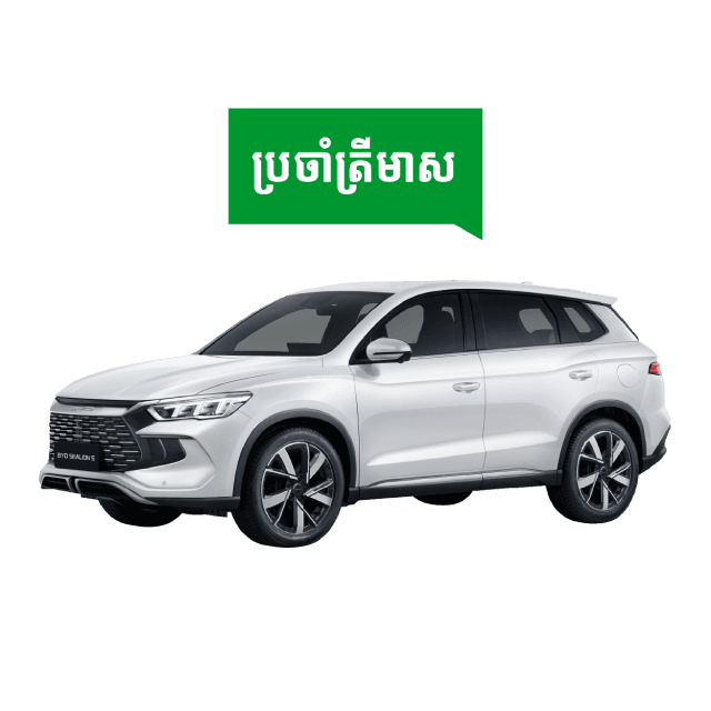 https://smartaxiata-website-prod-v2.s3.ap-southeast-1.amazonaws.com/BYD_Sealion_5_36877f0d6f.png