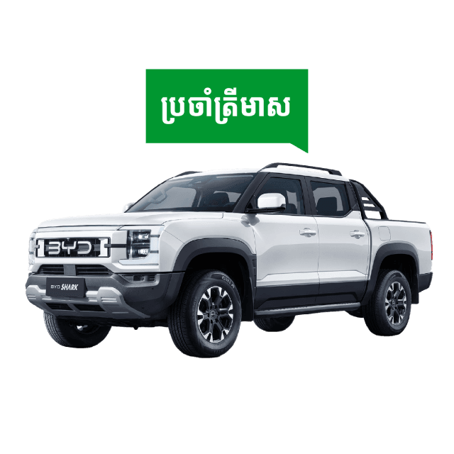 https://smartaxiata-website-prod-v2.s3.ap-southeast-1.amazonaws.com/BYD_Shark_6_9c12f49ad3.png