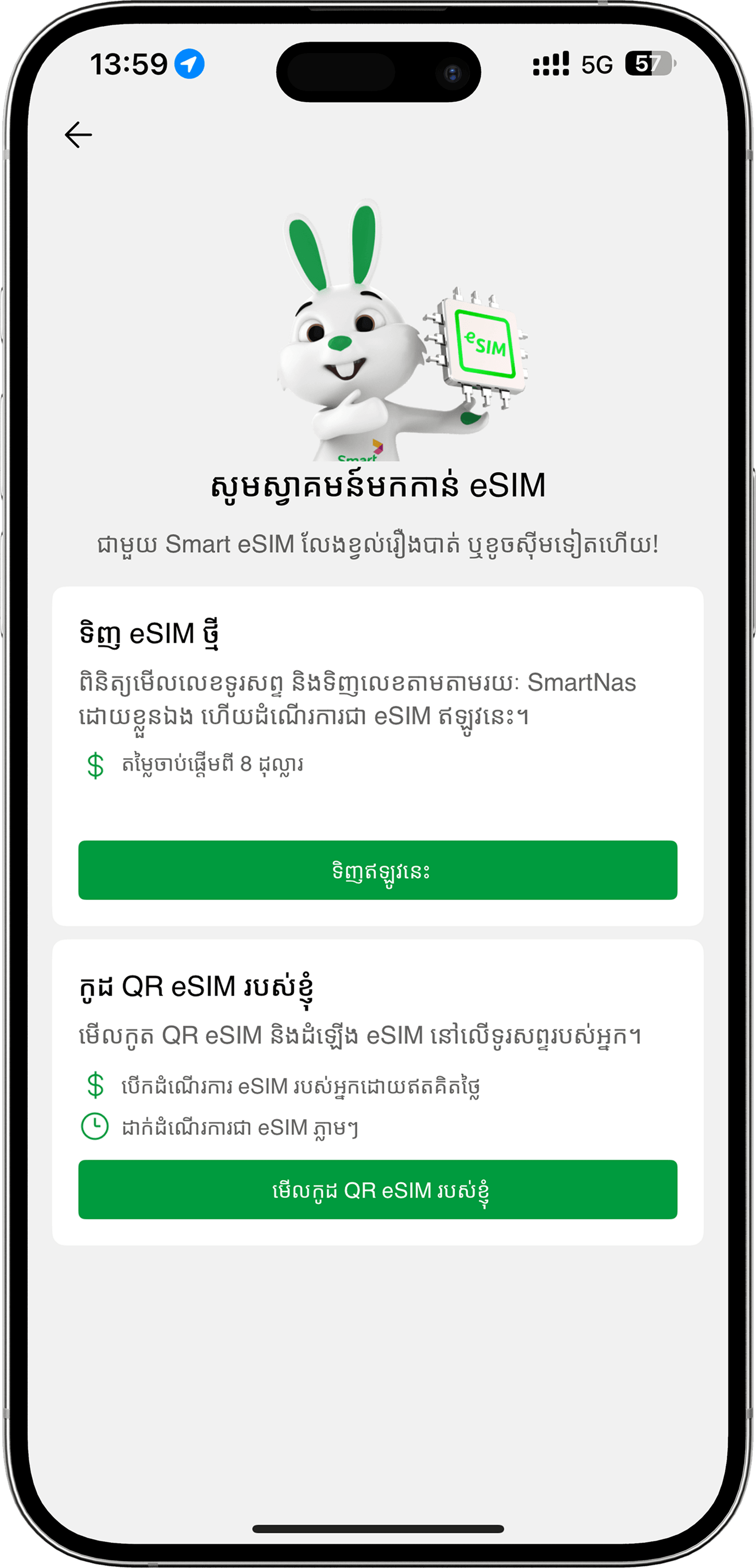 When you buy a new eSIM, you must: