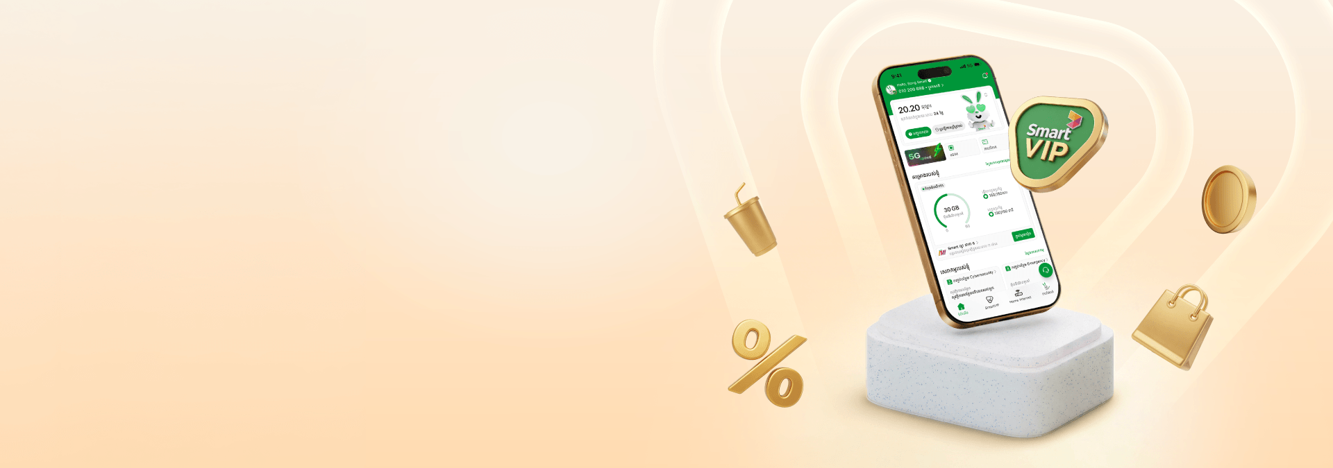 SmartVIP New Update!