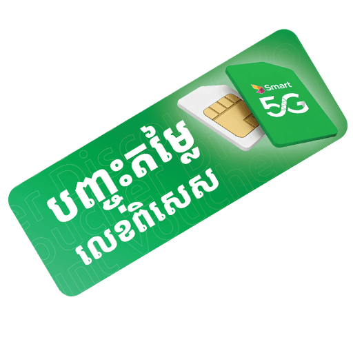 Special number discount