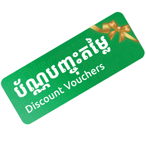Partner discount vouchers