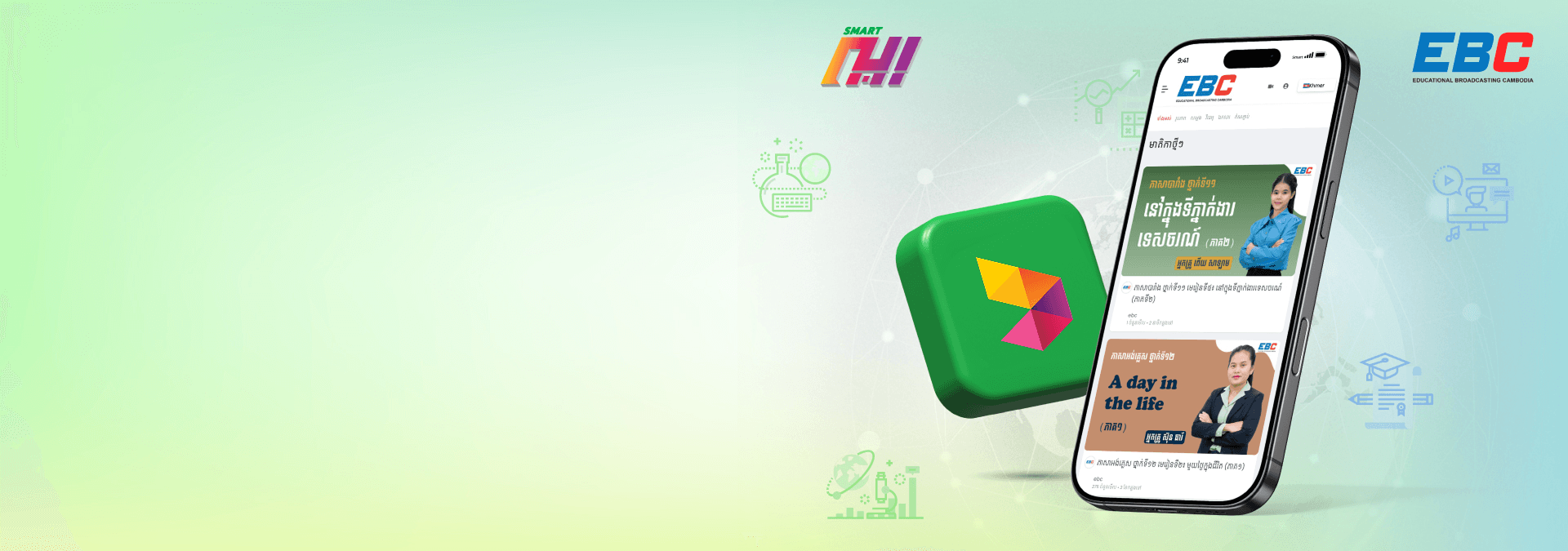 ទាញយក 1GB ពីំ SmartNas ដោយ FREE! ជារៀងរាល់ថ្ងៃ