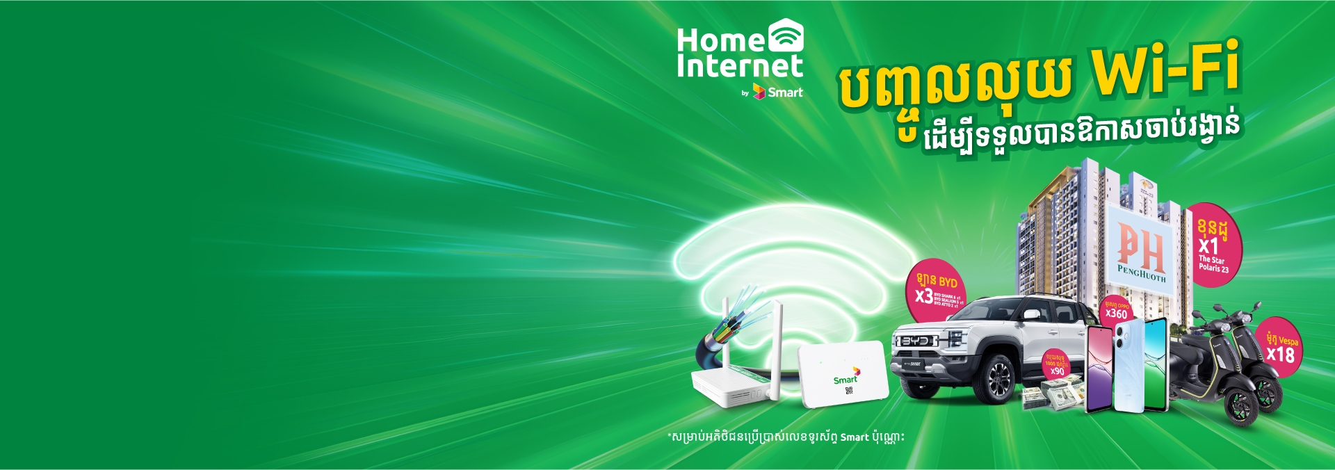 Top up your Wi-Fi