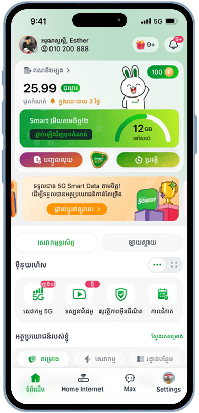 Log in to the SmartNas app each day = 1 entry