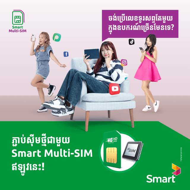 Smart Multi-SIM | Smart Axiata