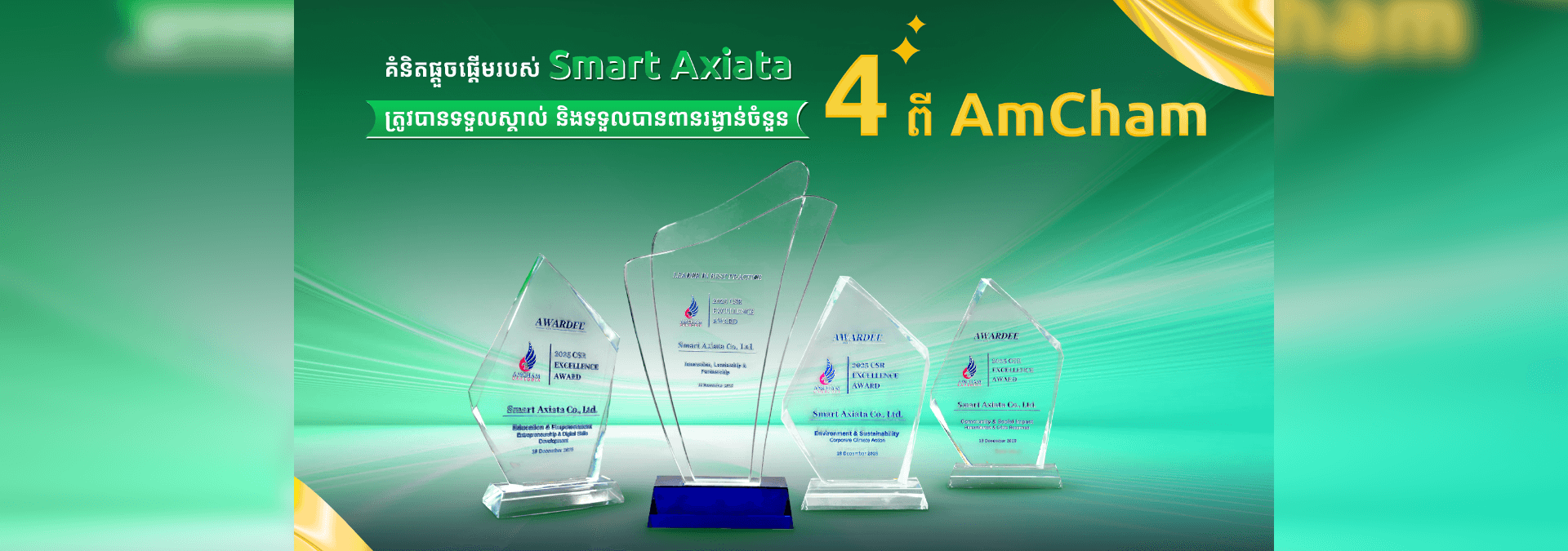 Smart Axiata Wins Four AmCham CSR Awards, Recognized for Leadership in Protecting Children and Empowering Cambodia's Next Generation