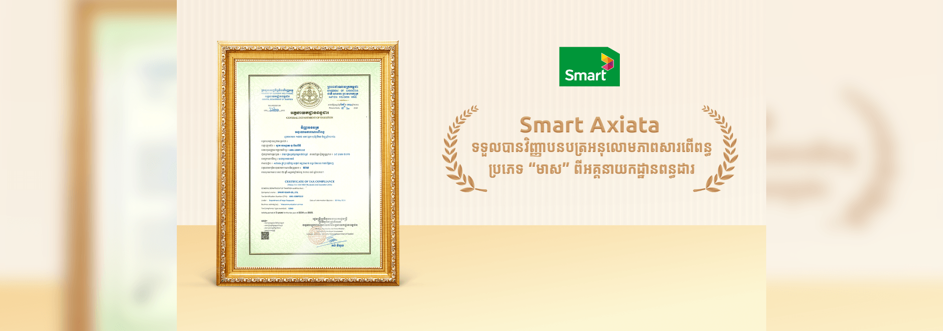 Smart Axiata earns Gold Certificate of Tax Compliance for fourth consecutive year, highlighting commitment to national growth and development