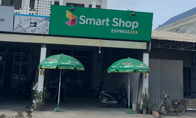 Smart Shop Express 干丹 斯安