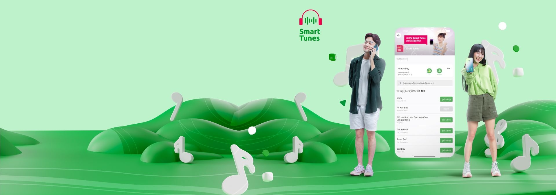 Smart Tunes