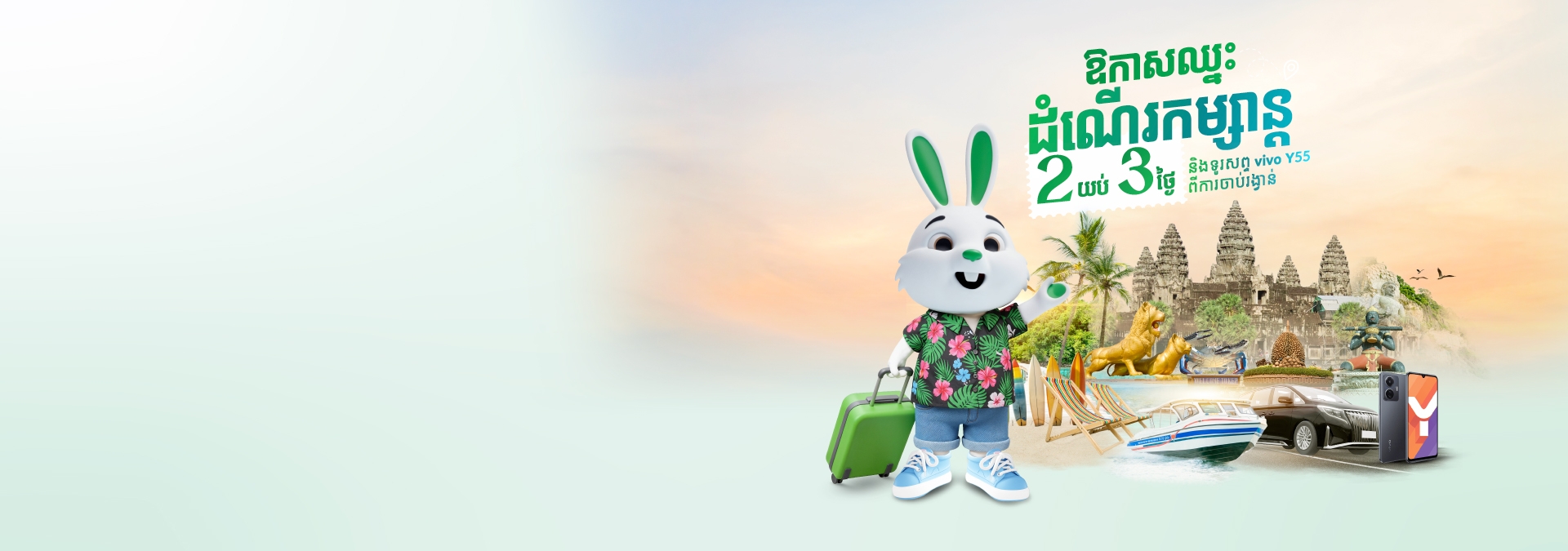 Subscribe to any SmartLaor! plan to win a luxury trip!