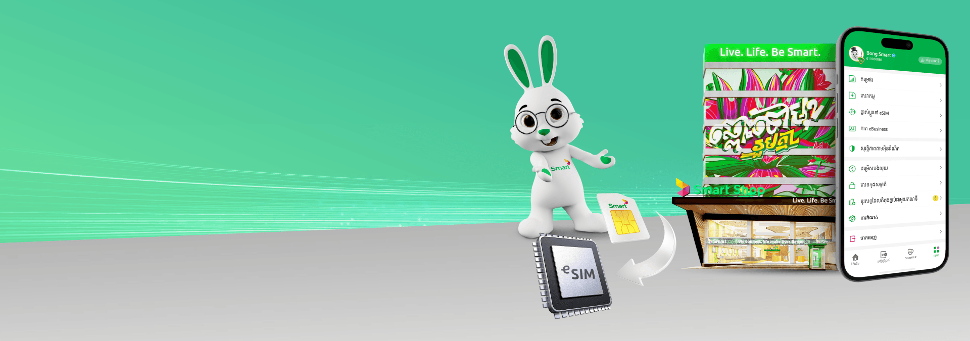 Smart eSIM