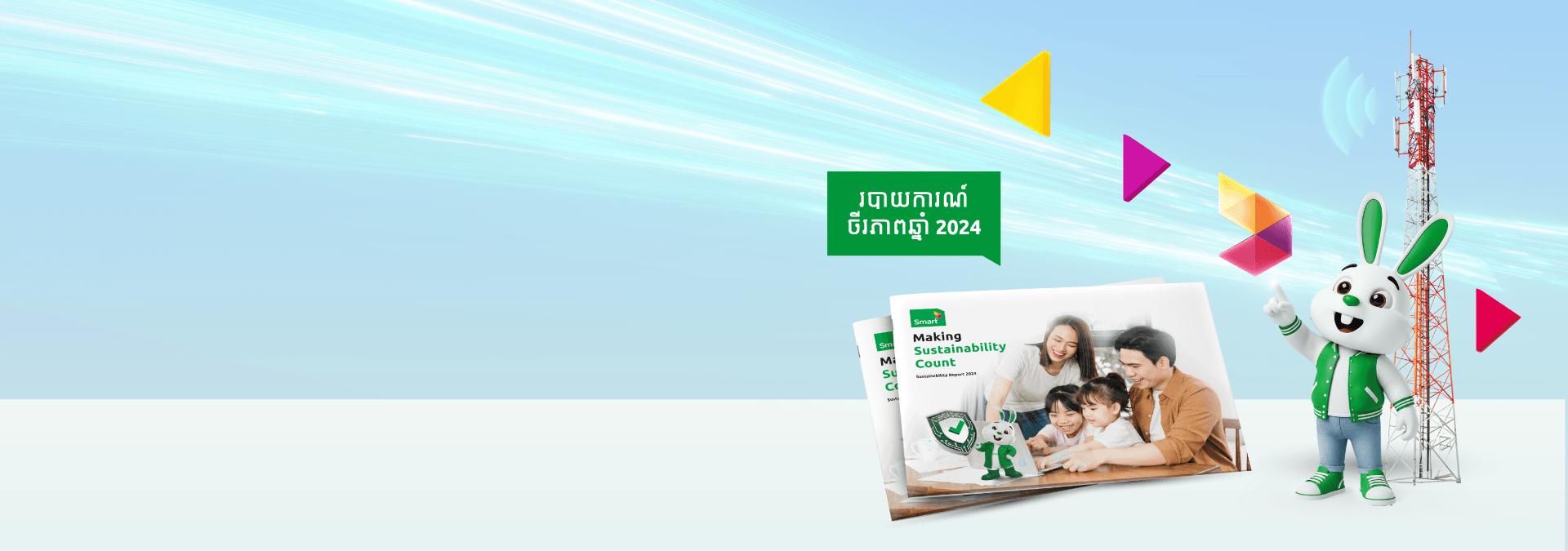 របាយការណ៍ចីរភាព ឆ្នាំ 2024 Smart Axiata