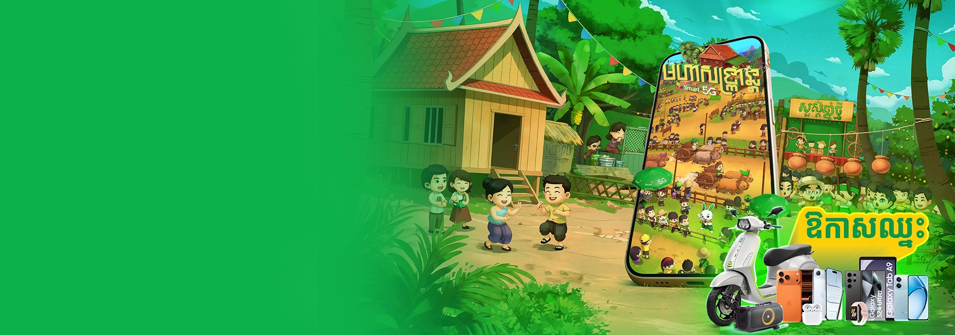 Smart5G Moha Sangkran