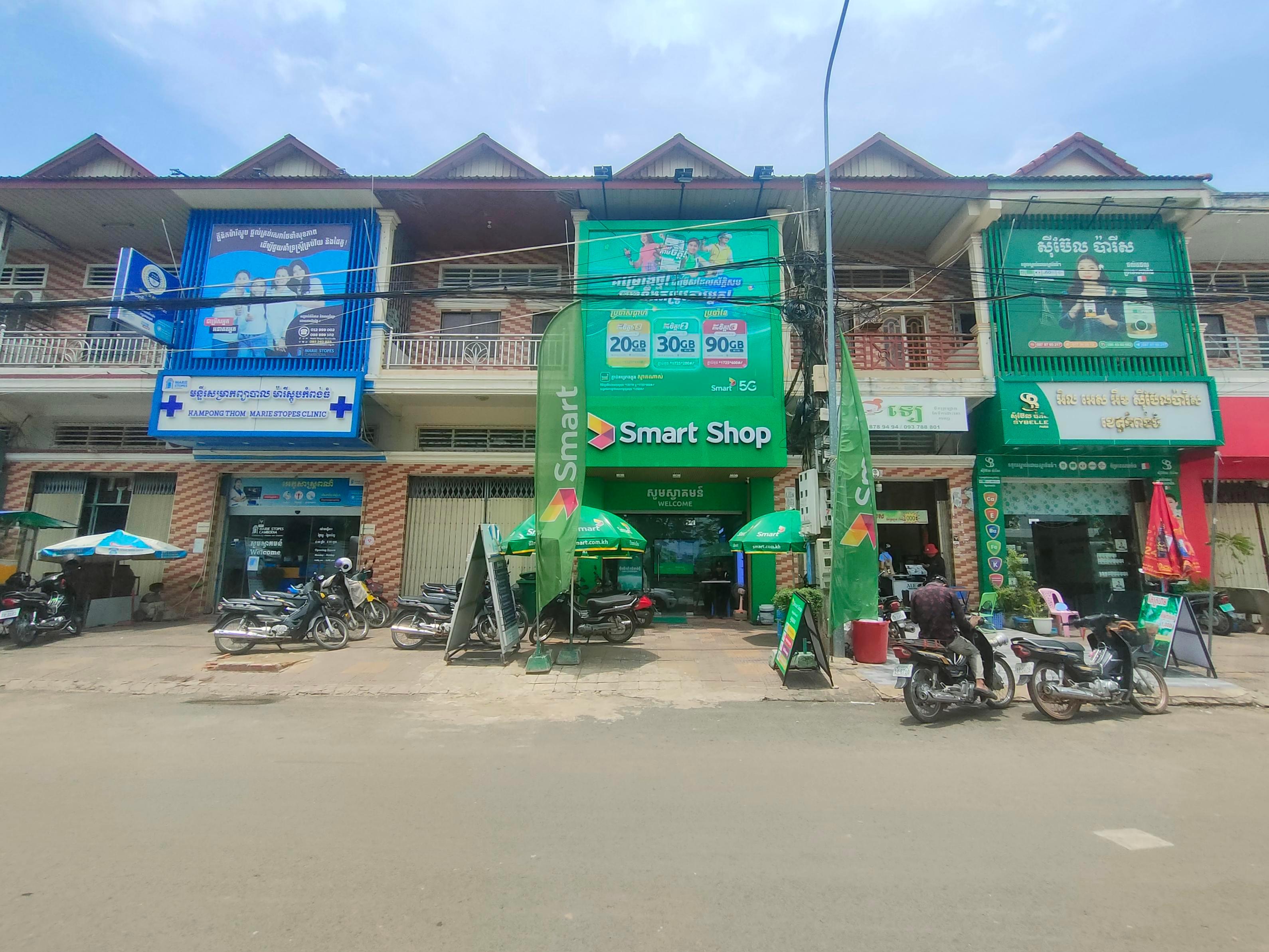 Smart Shop កំពង់ធំ