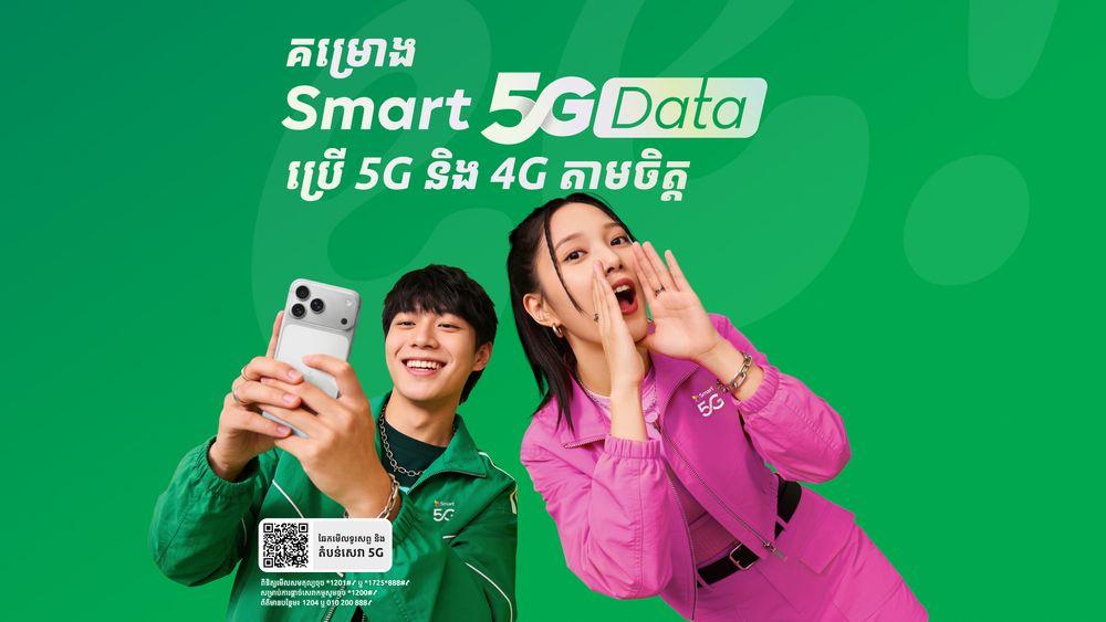 Smart 5G Data