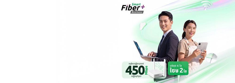 Smart Fiber+