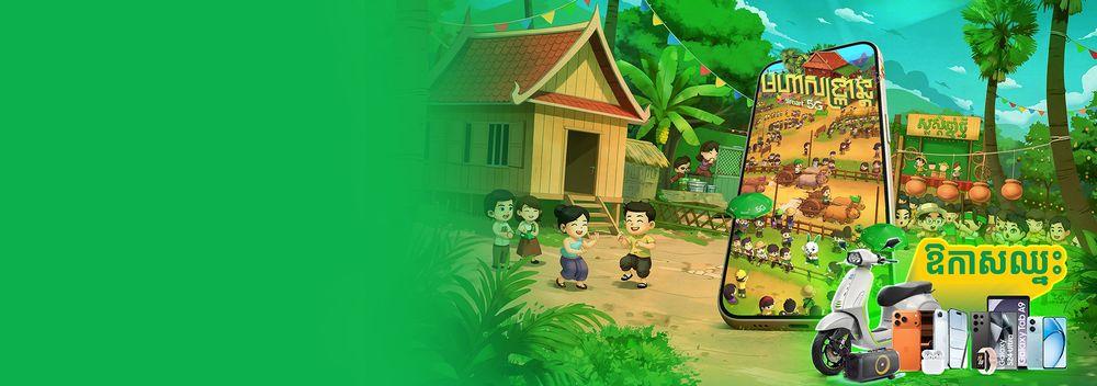 Smart5G Moha Sangkran 2026