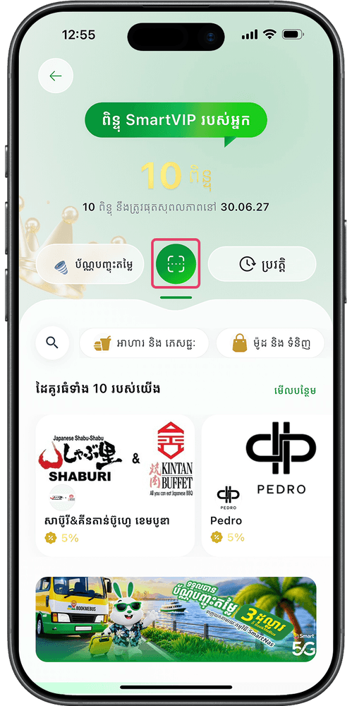 https://smartaxiata-website-prod-v2.s3.ap-southeast-1.amazonaws.com/large_scan_1_e3e76a653a.png