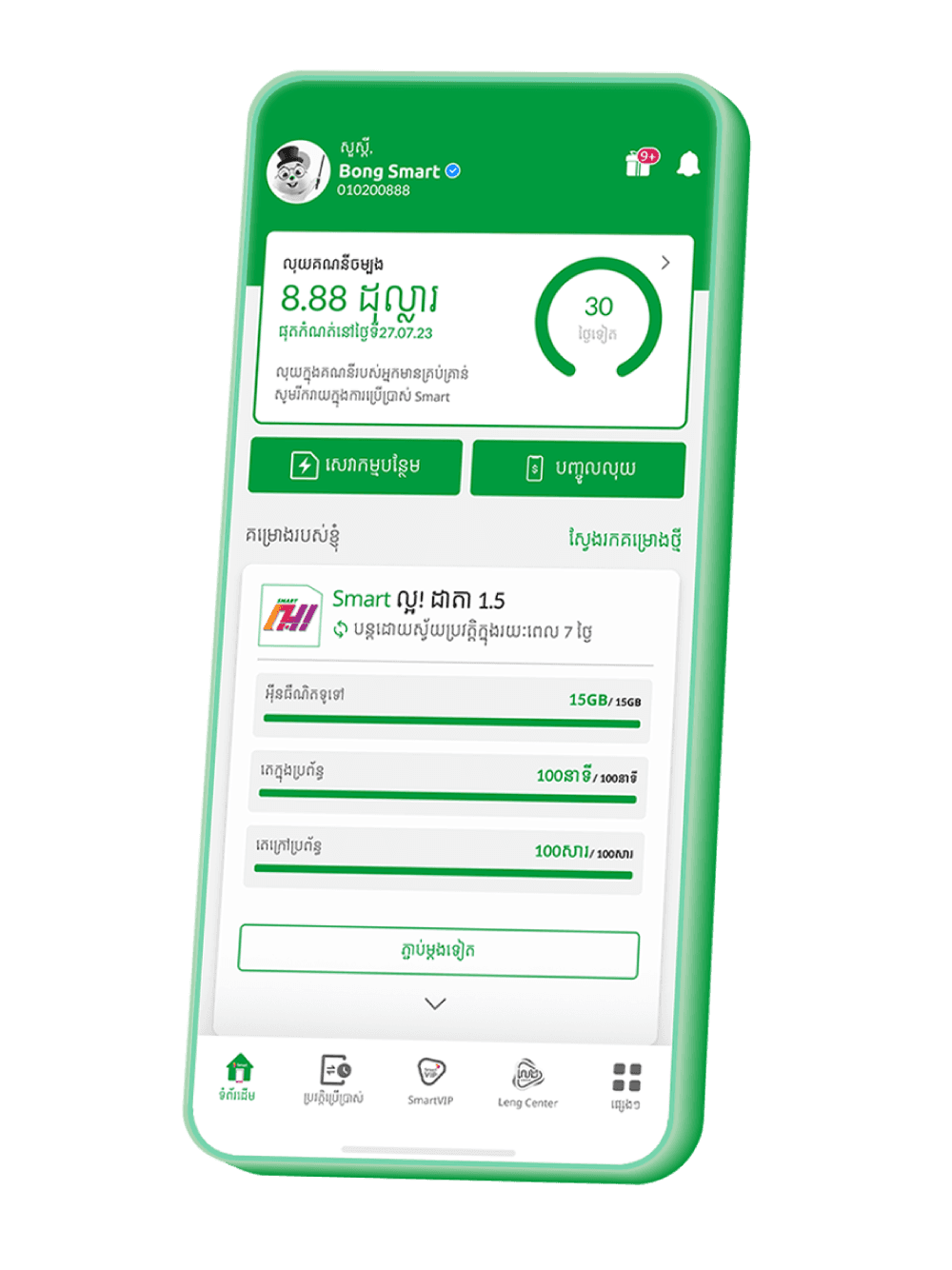 https://smartaxiata-website.s3.ap-southeast-1.amazonaws.com/Smart_Nas_Website_asset_02_451a05cb44.png