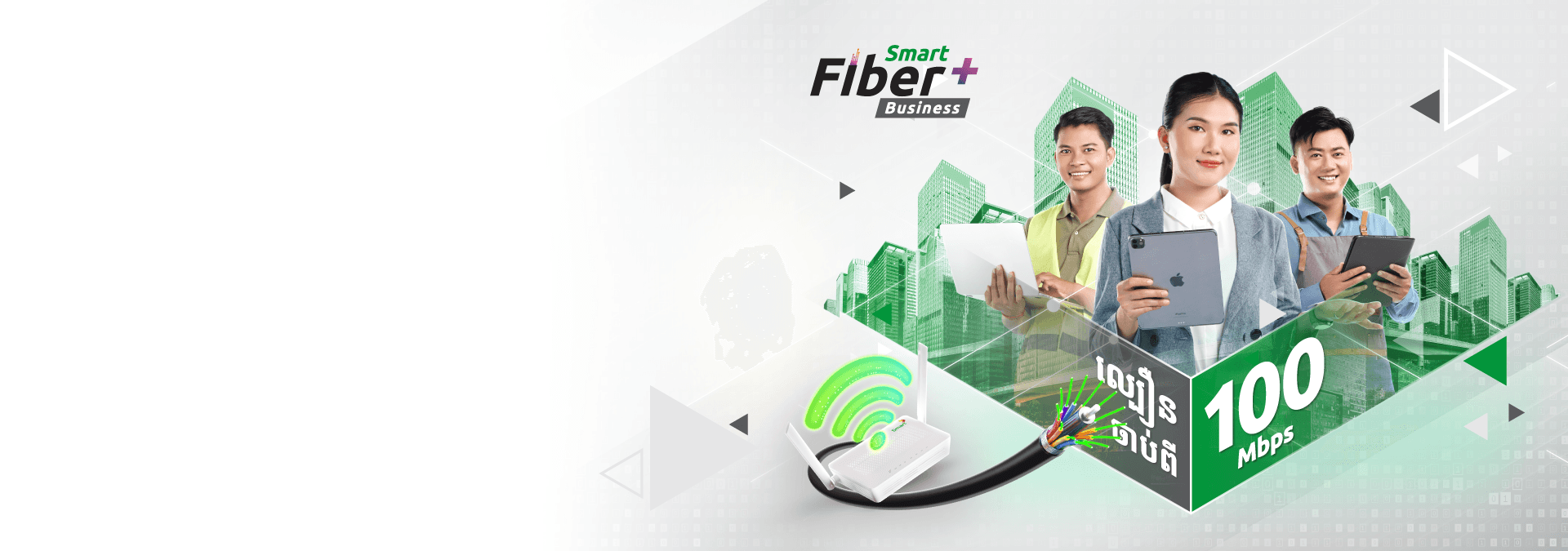 Smart Fiber+ | Smart Axiata