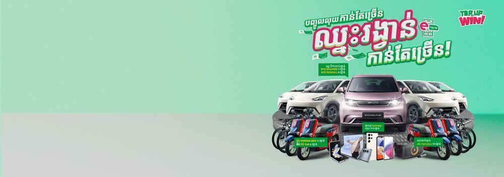 Smart Axiata: Consumer Homepage | Smart Axiata