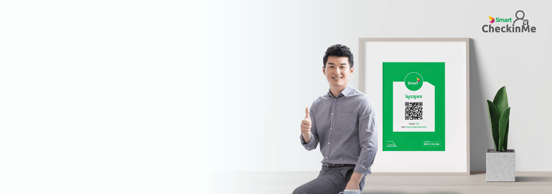 Smart CheckinMe | Smart Axiata