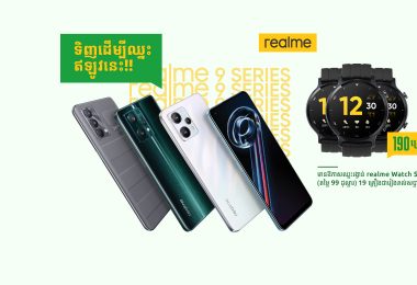 Realme 9 series Exclusive lucky draw