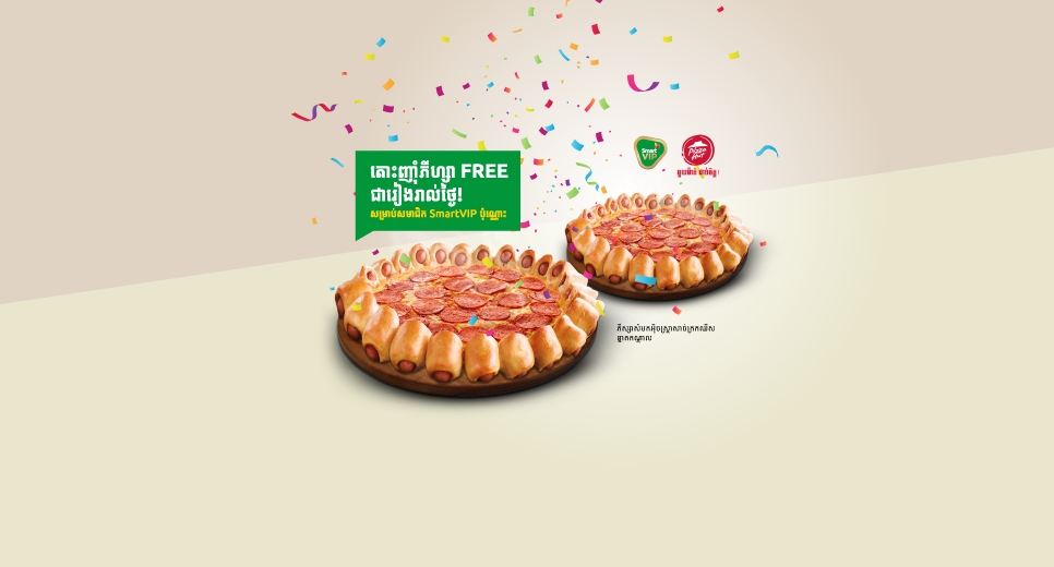 Image for FREE pizza from Pizza Hut