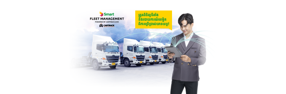 Image for Smart Axiata Partners with Global Mobility Player Cartrack