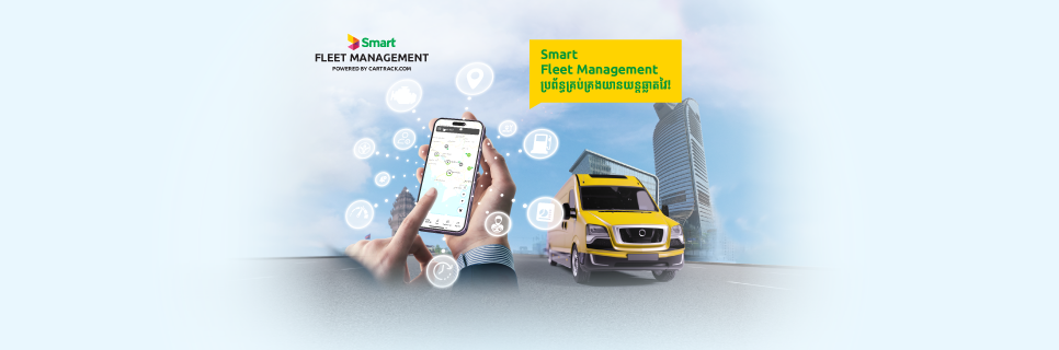 Image for Smart Fleet Management​