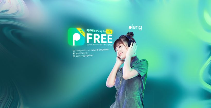 Image for Pleng Pro Free Trial